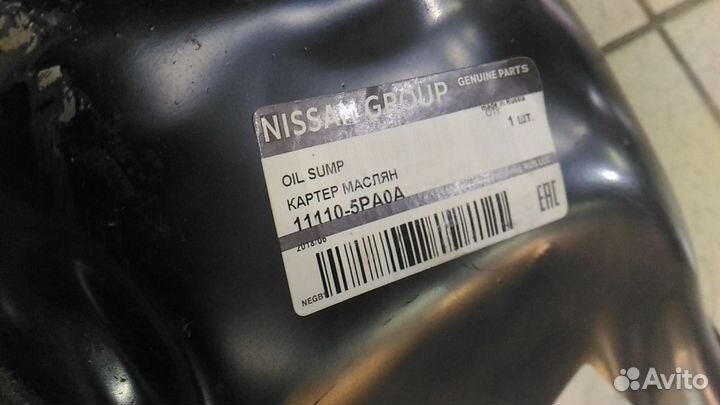 Поддон масляный двигателя nissan datsun механика