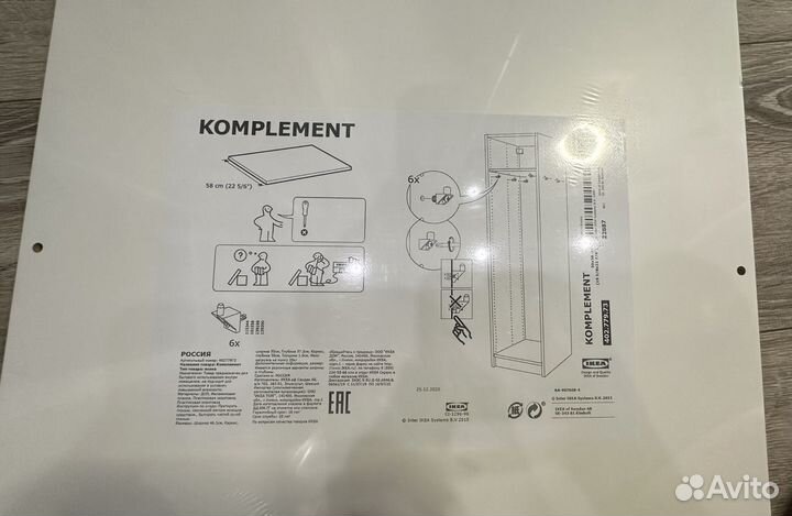 Полка IKEA комплимент 50*58