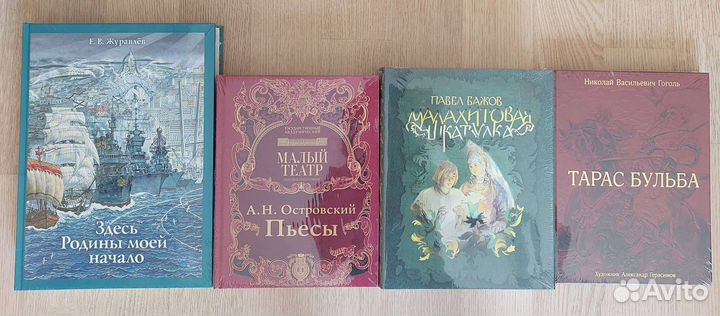 Бажов Паустовский Островский Тарас Бульба