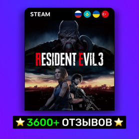 Resident Evil 3 (Steam)