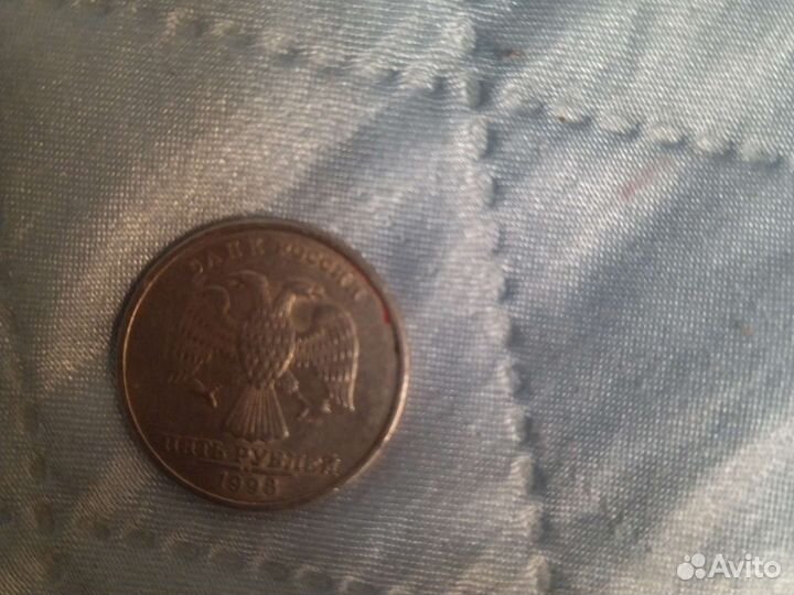 5рублей 1998 года спмд