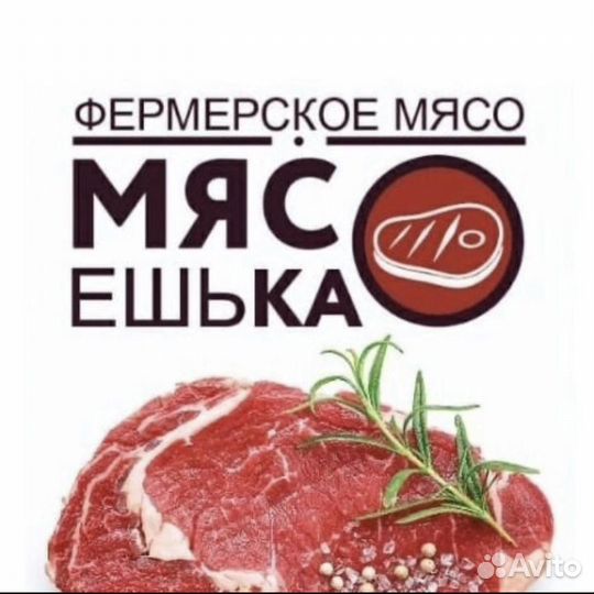 Продавец в мясной отдел