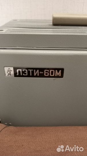 Диапроектор аудиторный