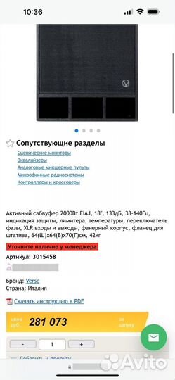 Итальянский Активный звуковой комплект Verse