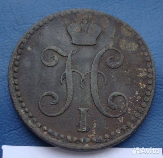 2коп 1838г ем на, 1842г ем,1870г,1915г,5коп 1881г