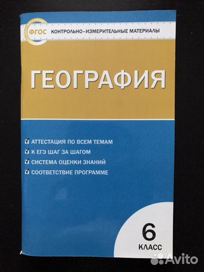 Пособия/ контрольные/тесты/рабочая тетрадь/история