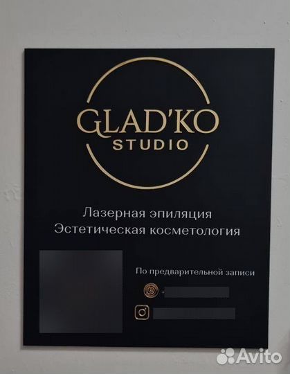 Стильная вывеска