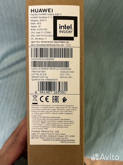 Huawei MateBook D 16 Intel Core i7 512 гб