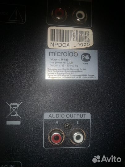Сабфуфер microlab m-520