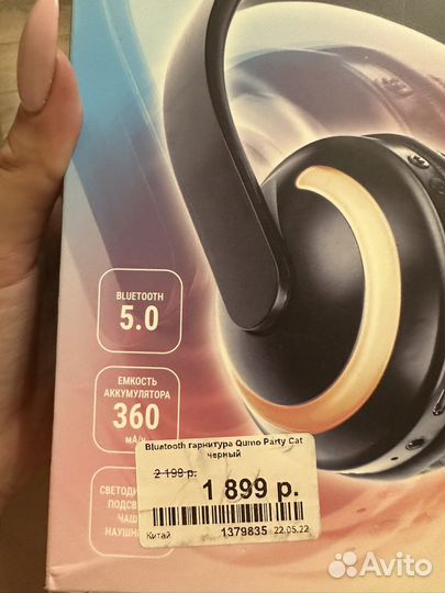 Bluetooth гарнитура Qumo Party cat