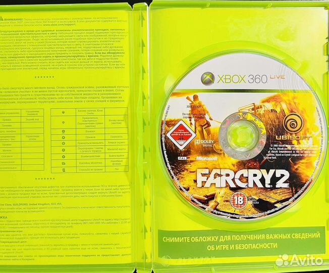 Far Cry 2 Xbox 360