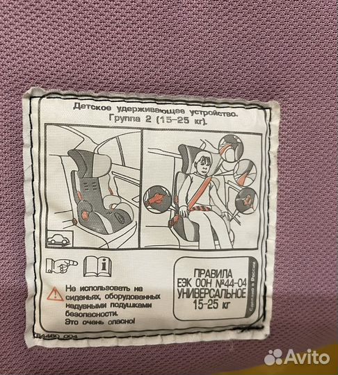 Автокресло 15-25 кг