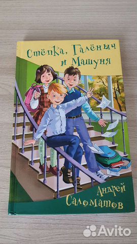 Книги для младшего школьного возраста