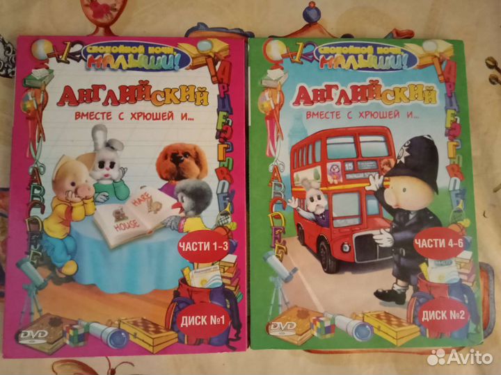 Диски Английский язык вместе с Хрюшей