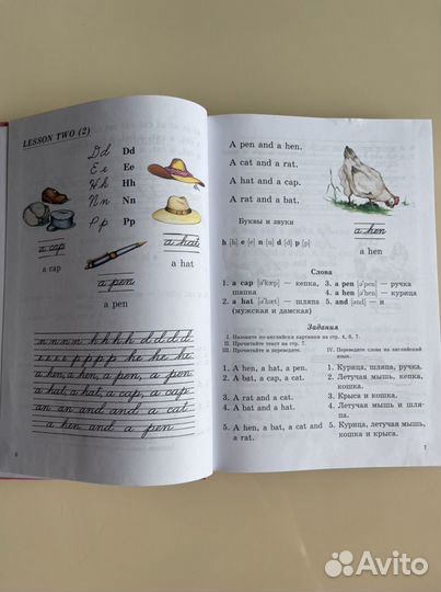 Английский для детей. Валентина Скультэ