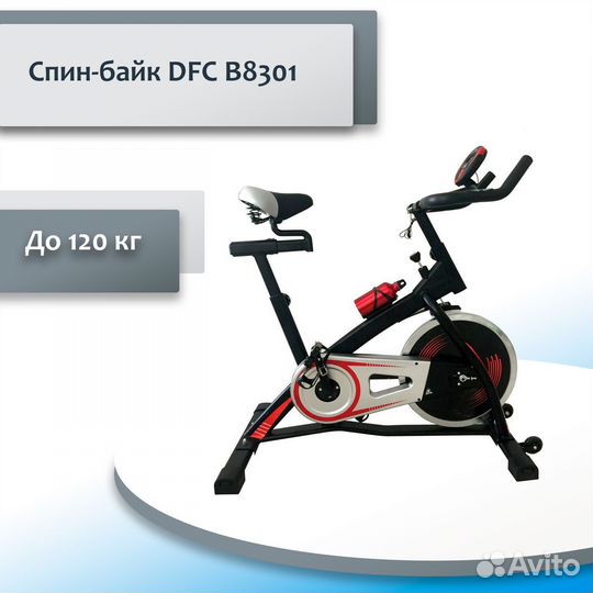 Спин-байк DFC B8301 DF92.553.16