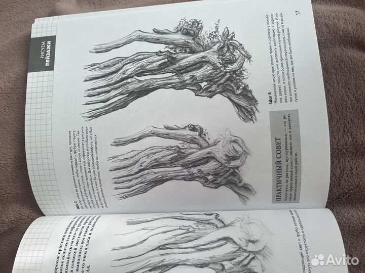 Пособие по рисованию