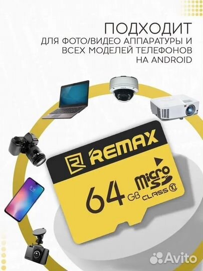 Карта памяти 64 гб / MicroSD Remax