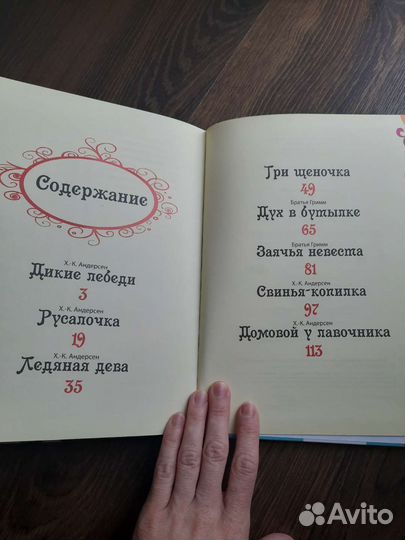 Книга Зарубежные сказки
