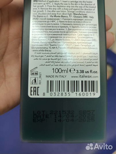 Воск для депиляции в картридже