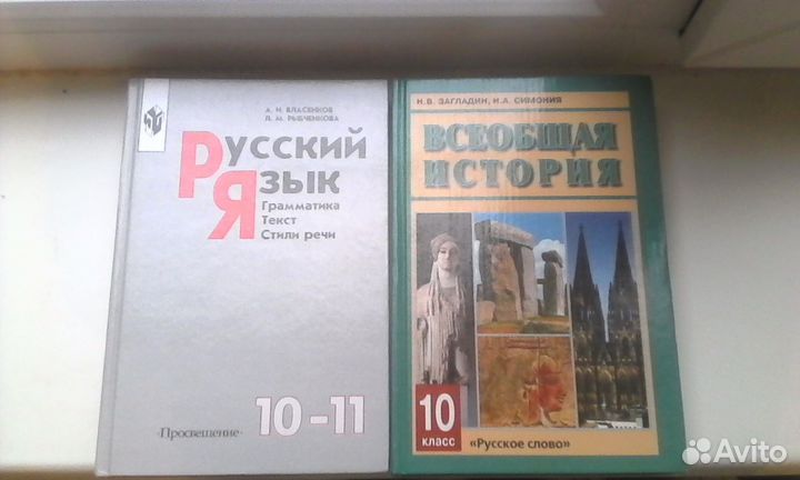 Учебники 9 - 11 класс
