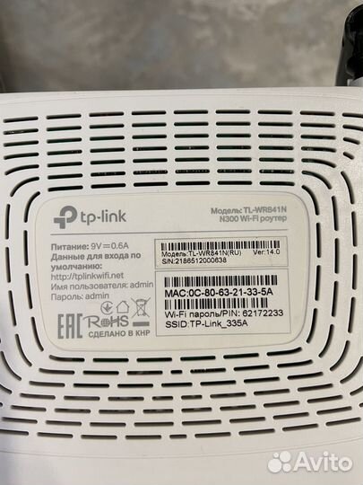 Wifi роутер tp link