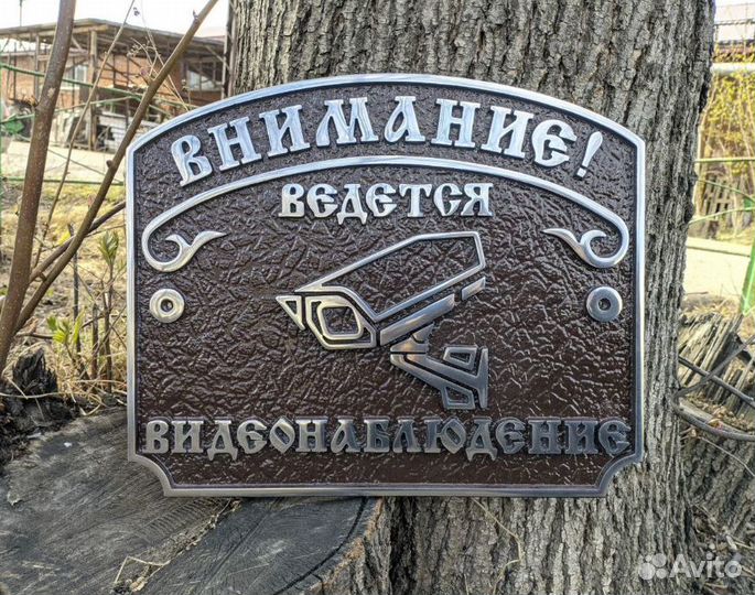 Адресная табличка на забор или дом из металла