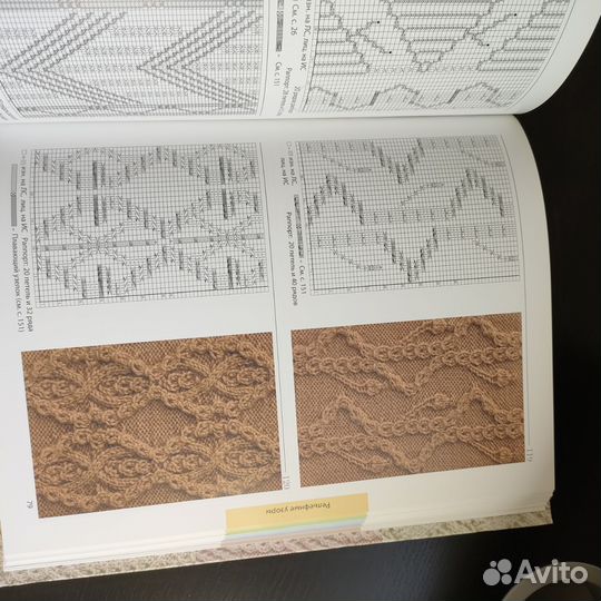 Книга по вязанию. 250 японских узоров