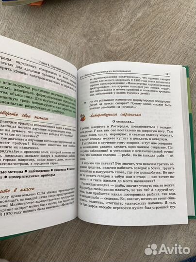 Учебник по экологии 6 класс