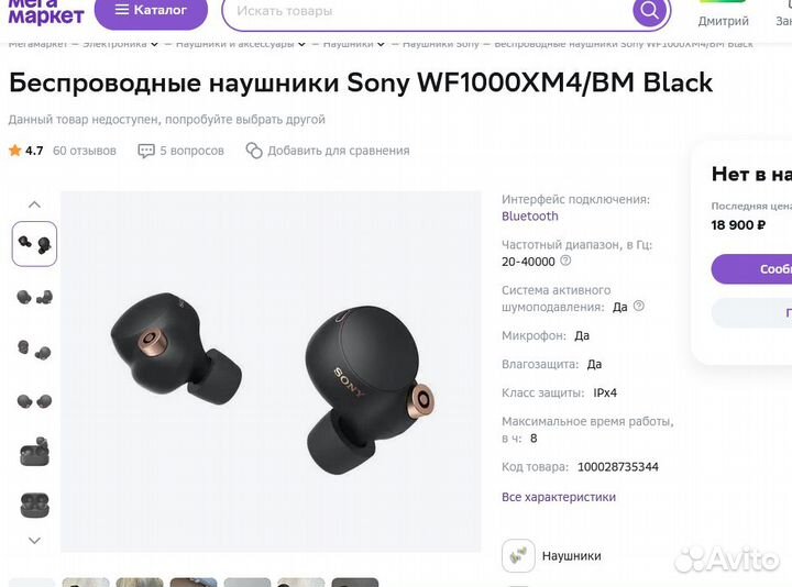 Sony WF1000XM4BM Black беспроводные наушники