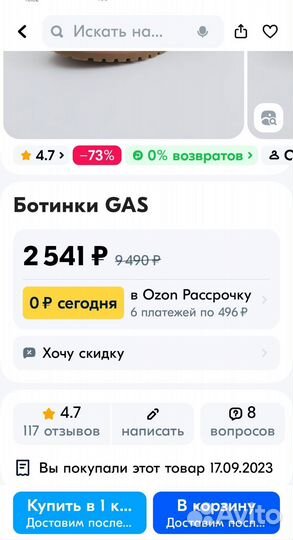 Ботинки мужские