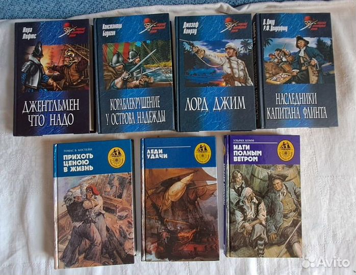 Никитин Пиратский роман Берроуз- Тарзан