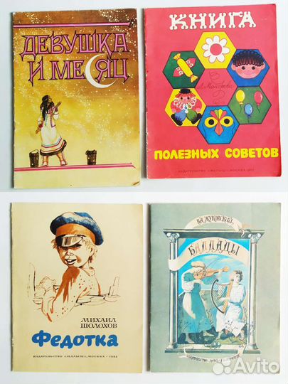 Детские книжки для малышей