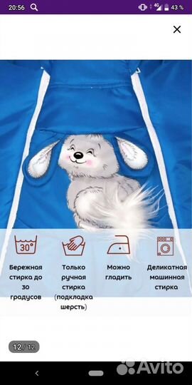 Куртка детская