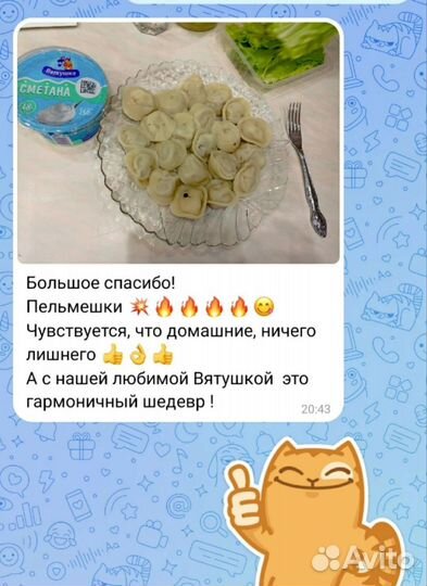 Пельмени ручной лепки