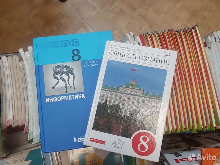 Учебники для 8 класса