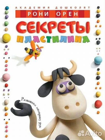Секреты Пластилина, Рисования, Аппликации, Поделки