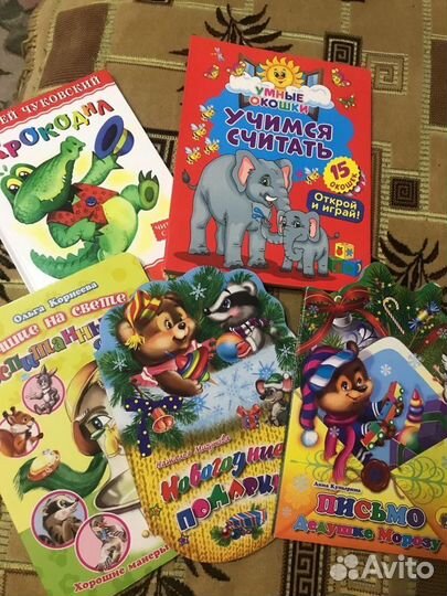 Десткие книги