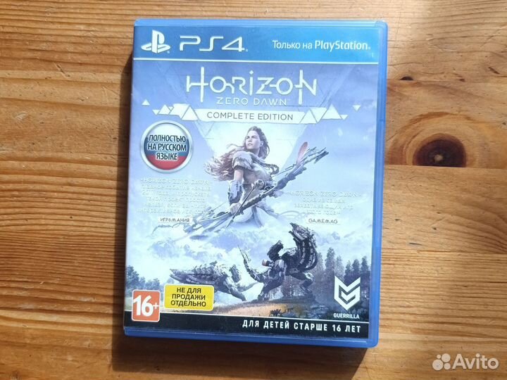 Horizon zero dawn