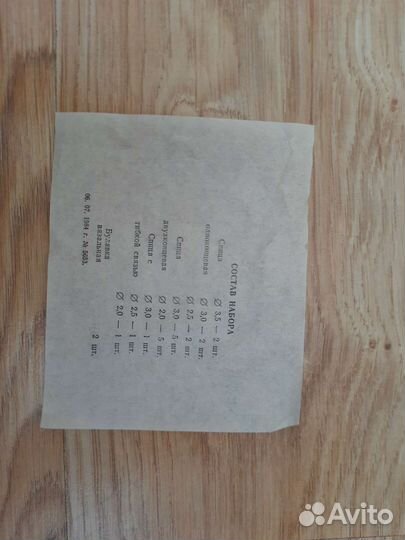 Набор спиц для вязания