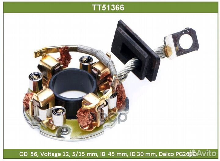 Щеткодержатель TT51366 Tesla Technics