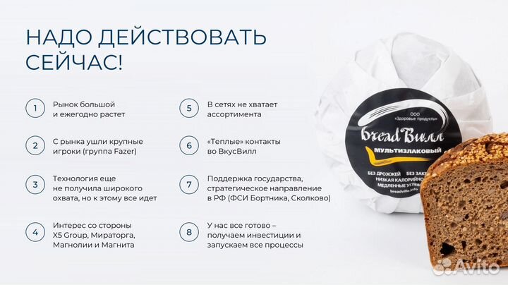 Инвестируй в компанию- партнер вкусвилл