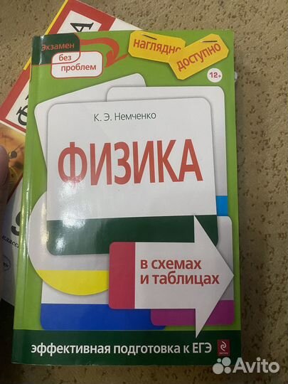 Учебники по физике