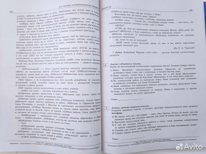 Цыбулько И. сборник огэ 36 вариантов. Русский язык