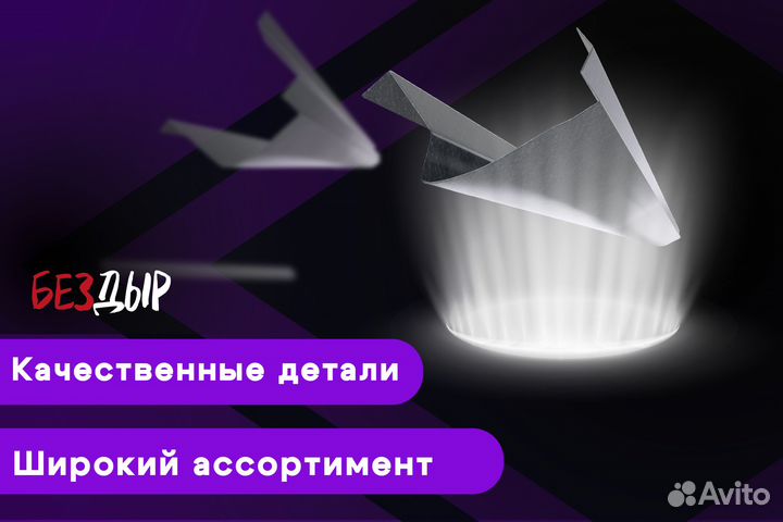 Правый порог Иж 2126