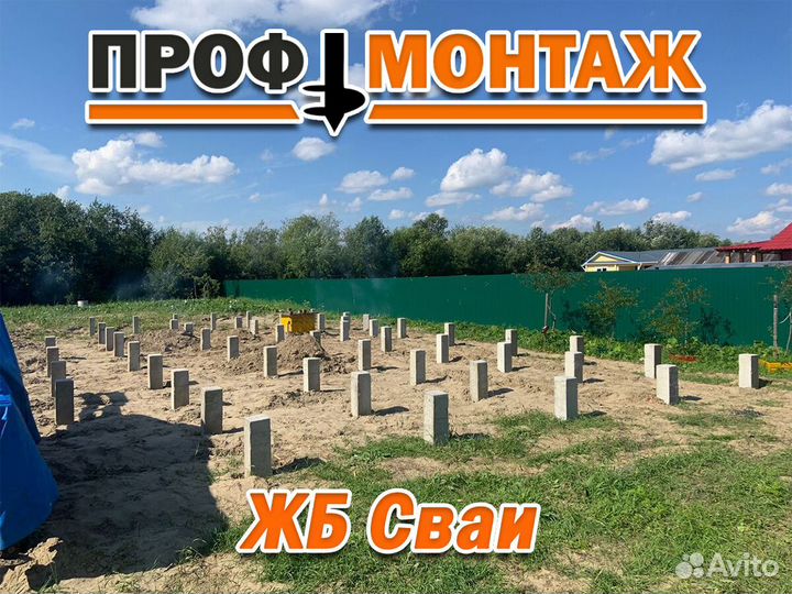 Железобетонные сваи