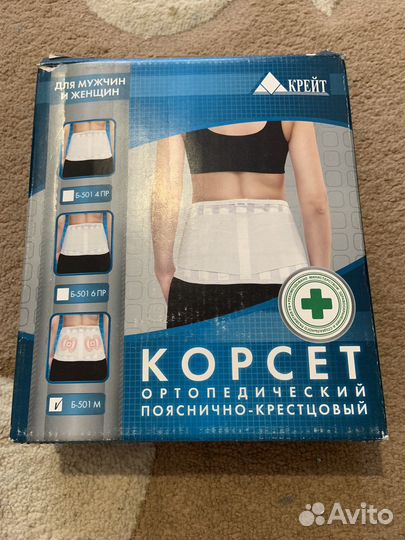 Корректор осанки и корсеты пояснич-крестц