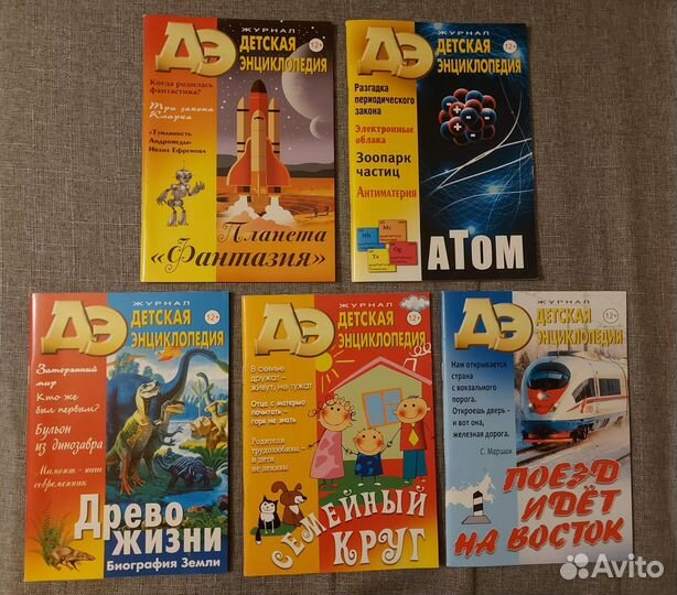 Журналы для детей и подростков