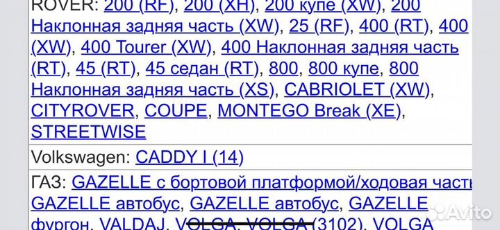 Тормозные колодки