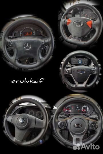 Оплётка на руль